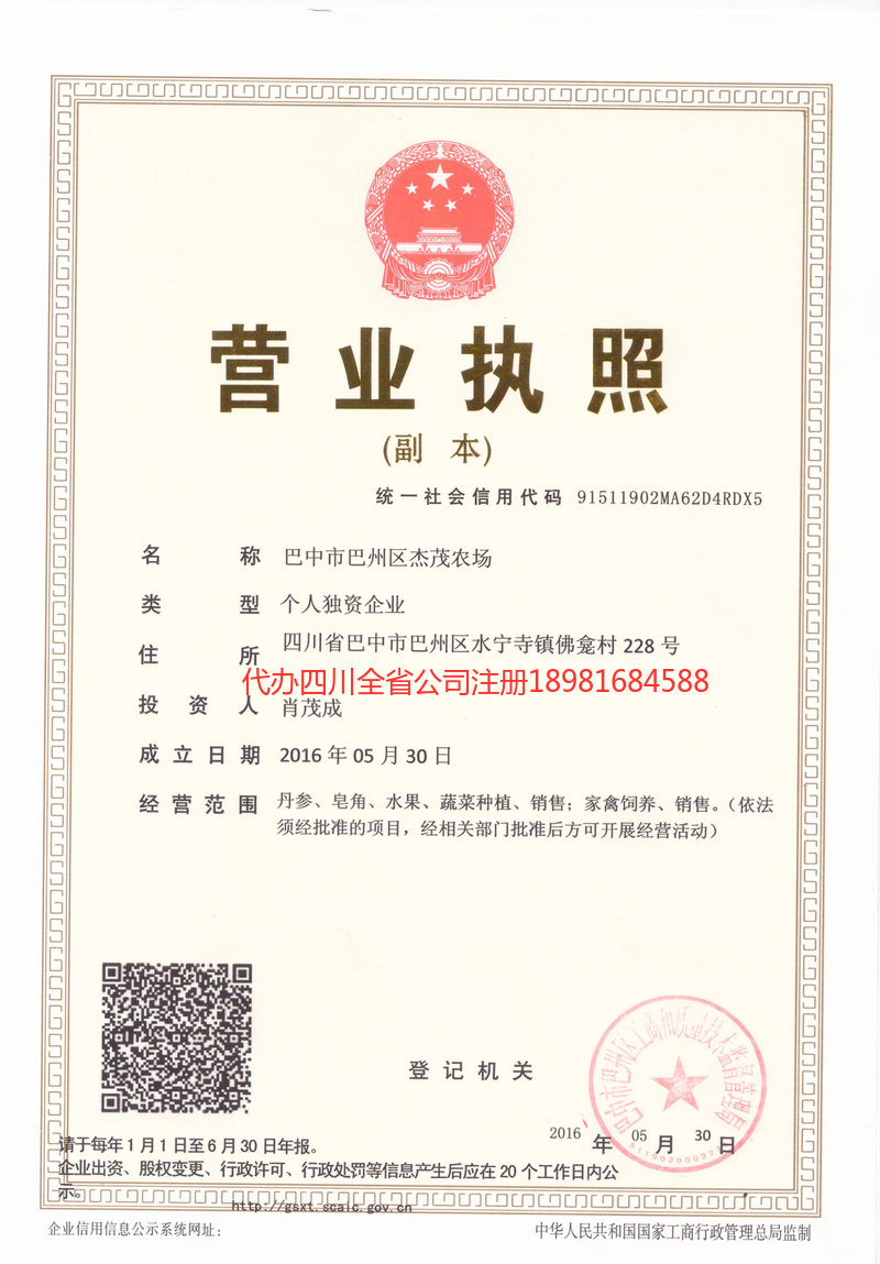 新郑新郑杰茂农场